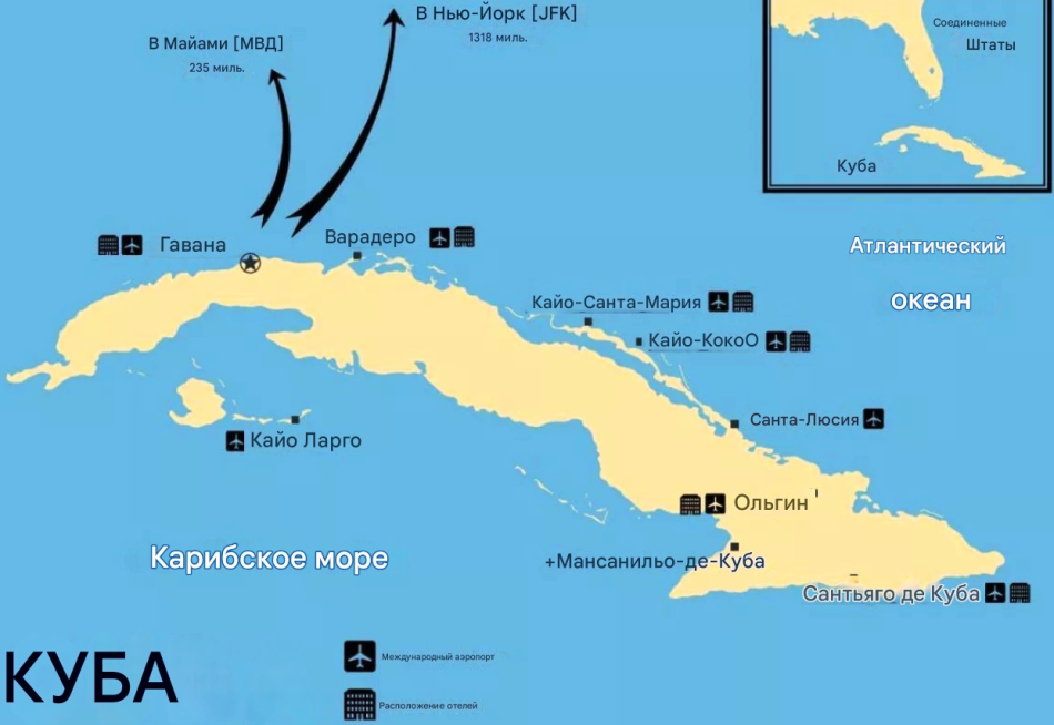 Карта Кубы с аэропортами