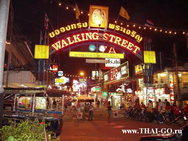 �������, ����, walking street